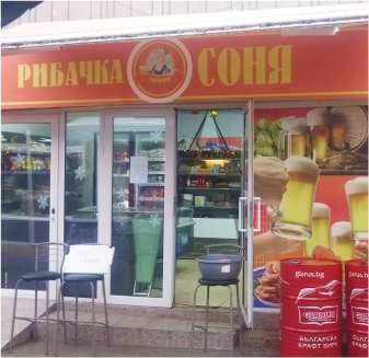магазин